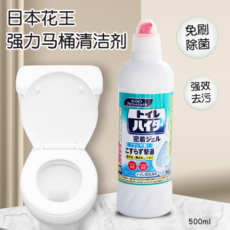 日本花王马桶清洁剂500ml强力除垢杀菌免刷洗除尿垢去异味洁厕灵