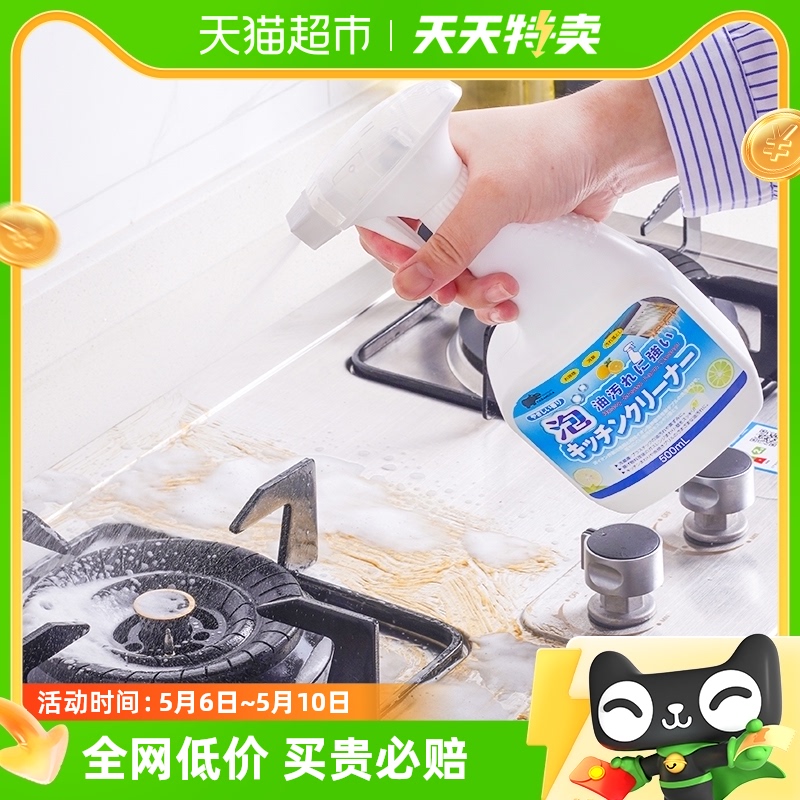 日本厨房抽油烟机清洁剂灶台强力去重油污清洗喷雾剂油污净除垢