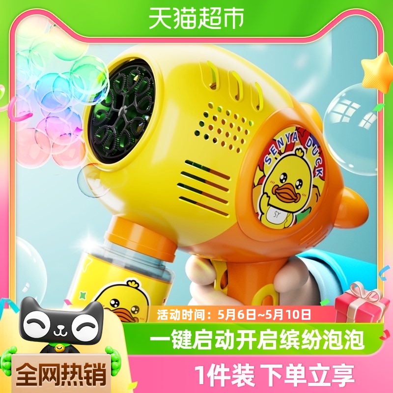 小黄鸭电动泡泡机儿童手持全自动吹泡泡水枪棒2024网红玩具男女孩