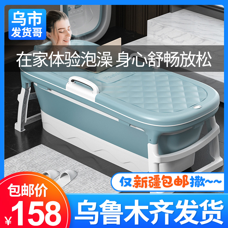 新疆包邮折叠浴缸小户型大人家用老人婴儿游泳浴洗澡桶神器泡澡桶