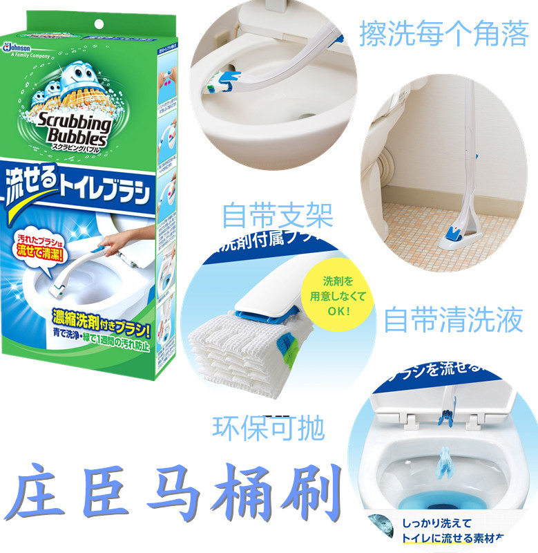 日本Johnson马桶/厕所专用清理刷 超速洁厕马桶刷12/24个替换刷头