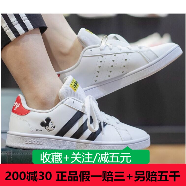 Adidas阿迪达斯男女鞋夏米奇迪士尼联名运动休闲轻便板鞋GZ4645