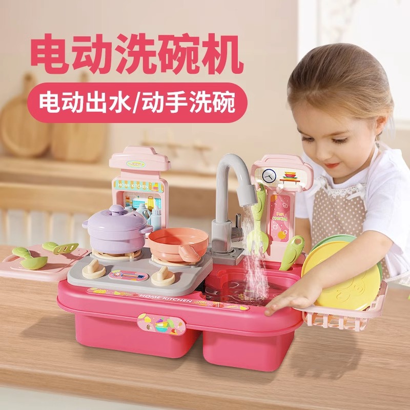 洗碗机儿童玩具电动出水循环水龙头洗菜池宝宝2岁3过家家厨房女孩