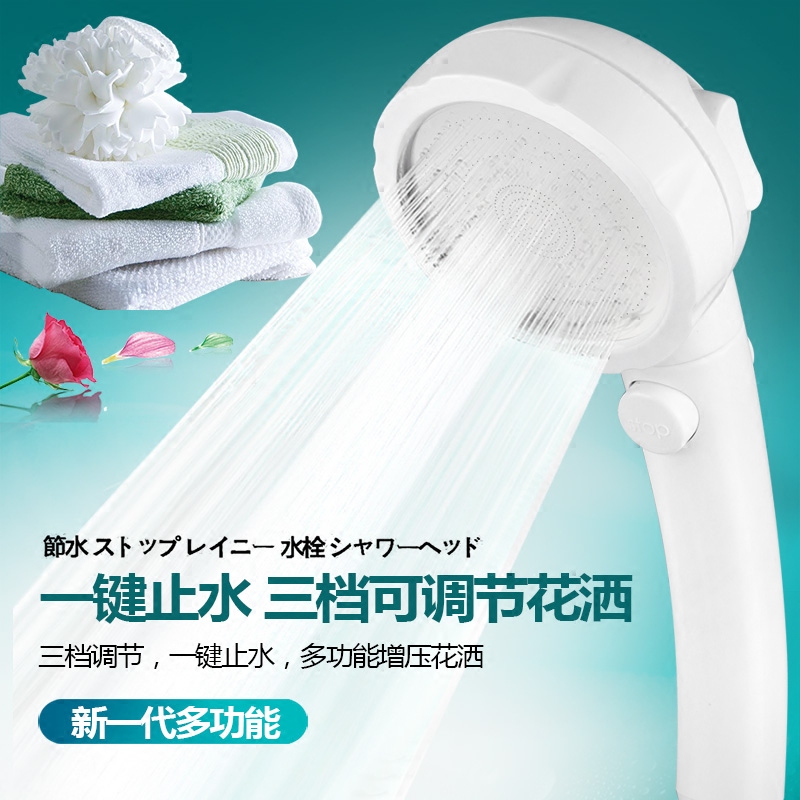 日本增压带开关淋浴花洒头莲蓬头手持单喷头浴室洗澡花酒套餐通用