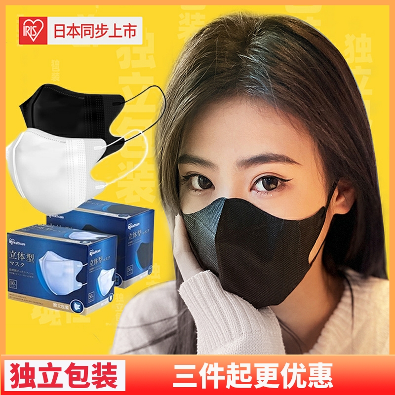 日本爱丽丝一次性3D立体口罩防晒透气独立包装黑色白色薄款爱丽思