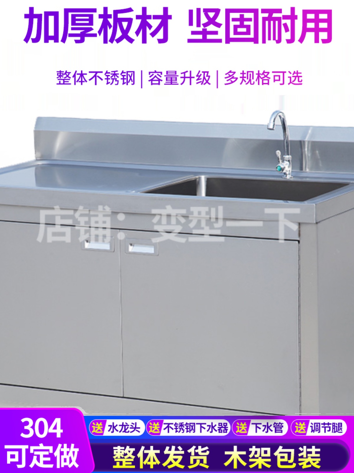 不锈钢水池洗菜盆柜430操作台厨房一体式落地带水槽橱柜洗碗池式