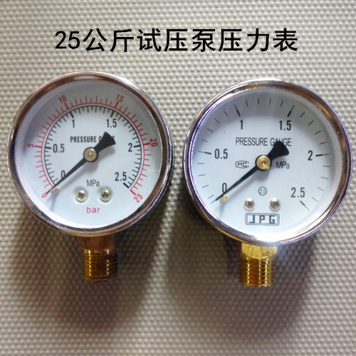 家装手动试压泵水管专用配件压力表2.5KG液压表试压机1米连接管