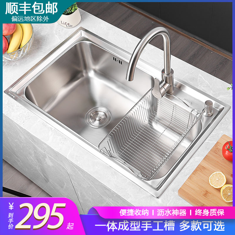 顺丰包邮水槽洗菜盆厨房洗碗槽加厚304不锈钢大单槽台上盆家用