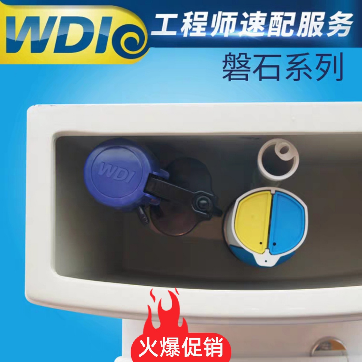 WDI连体分体老式水箱马桶配件进水阀入水器浮球 出水排水阀B3800e