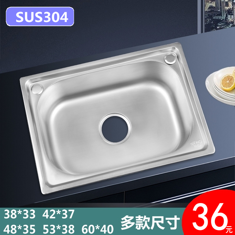 巧勒厨房304不锈钢小号水槽单槽单盆洗菜盆洗碗盆洗菜盆洗手池斗
