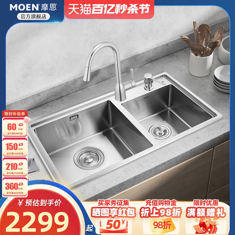 摩恩304不锈钢加厚手工盆厨房水槽双槽套餐台上洗菜盆大双洗碗槽