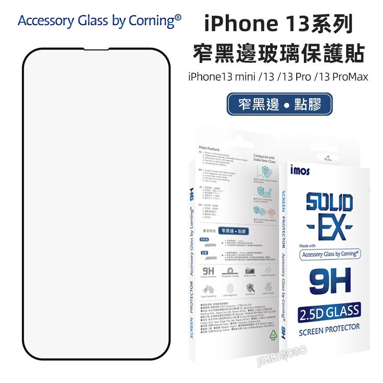 imos适用苹果iPhone13全屏Pro手机钢化膜Pro Max窄黑边玻璃贴mini
