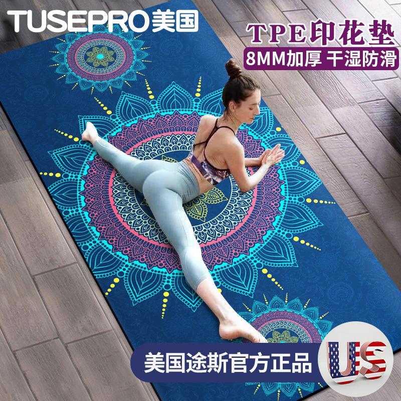 途斯瑜伽垫女生专用加厚加长减震静音隔音垫子健身垫防滑地垫家用