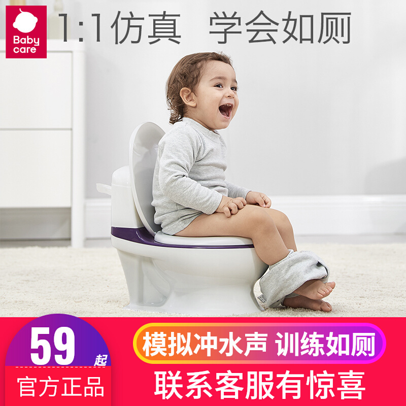 babycare儿童坐便器婴幼宝宝仿马桶凳尿尿盆男女小孩如厕训练神器
