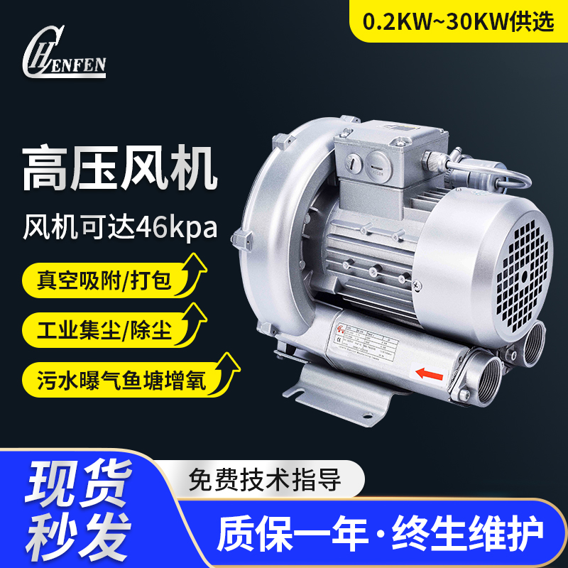 推荐晟风高压风机漩涡气泵HB-229 0.4KW厂家直销工业吸尘用包邮