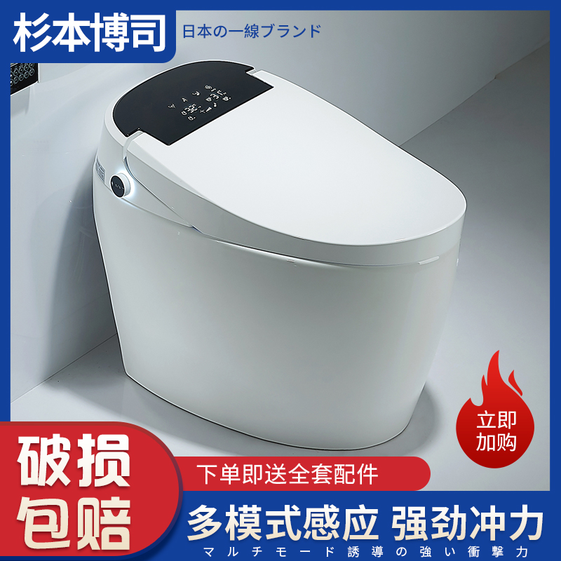 日本家用智能马桶电动即热型遥控全自动清洗烘干一体式坐便器