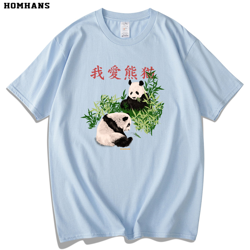 红韩中国怀旧复古风我爱熊猫纯棉体恤短袖宽松T恤大码青春80年代