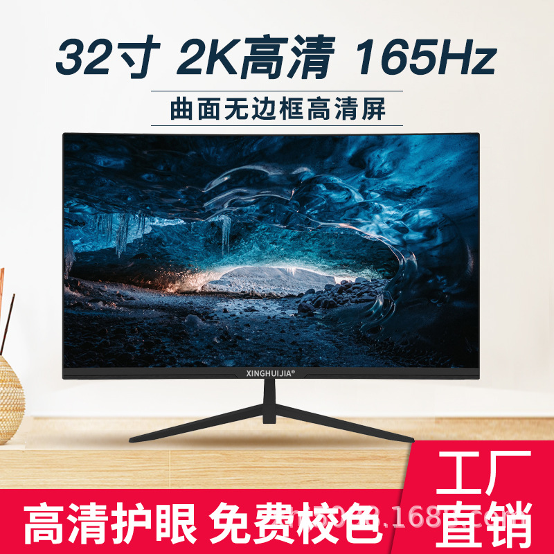 台式电脑显示器4K24寸27英寸曲面HDMI2K165HZ办公设计高清显示屏