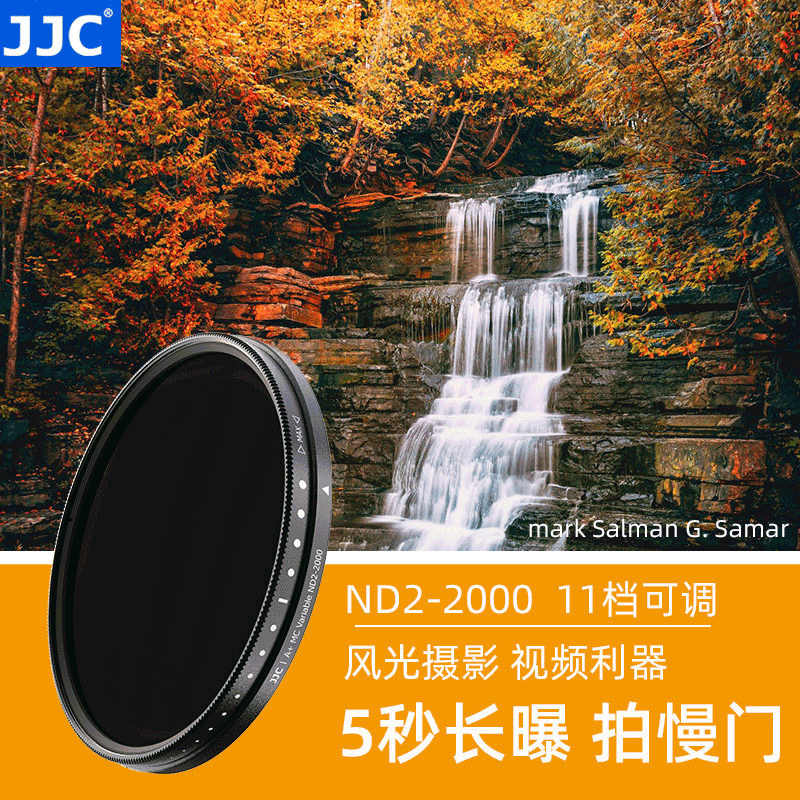 JJC ND滤镜 减光镜可调11档ND2-2000中灰密度可变49 52 55 58 62 67 72 77 82mm适用于佳能富士尼康索尼相机