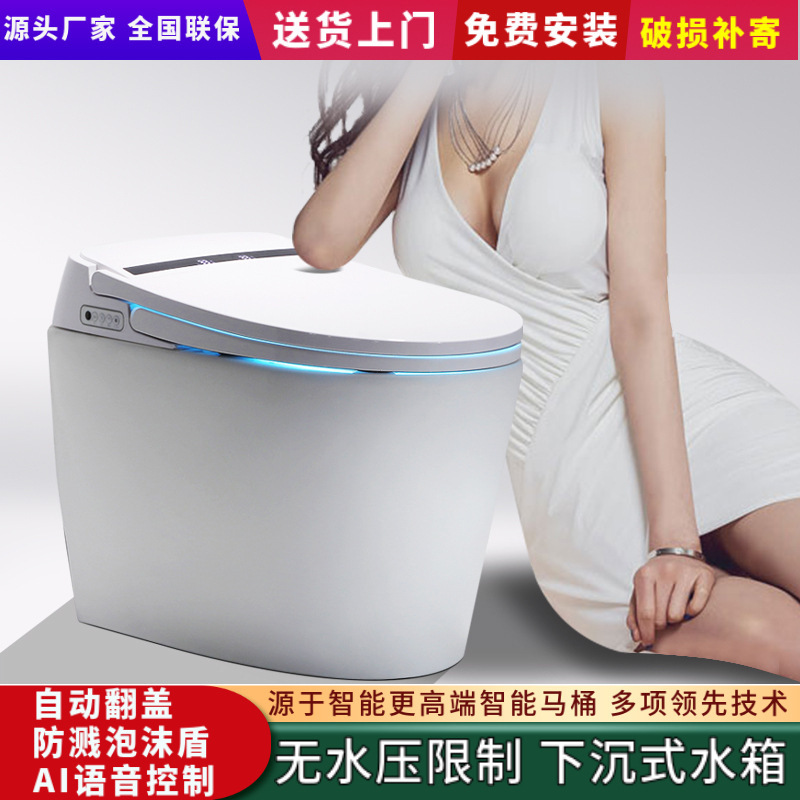 日本AQTO智能马桶一体式家用全自动坐便器电动陶瓷无水压限制加热