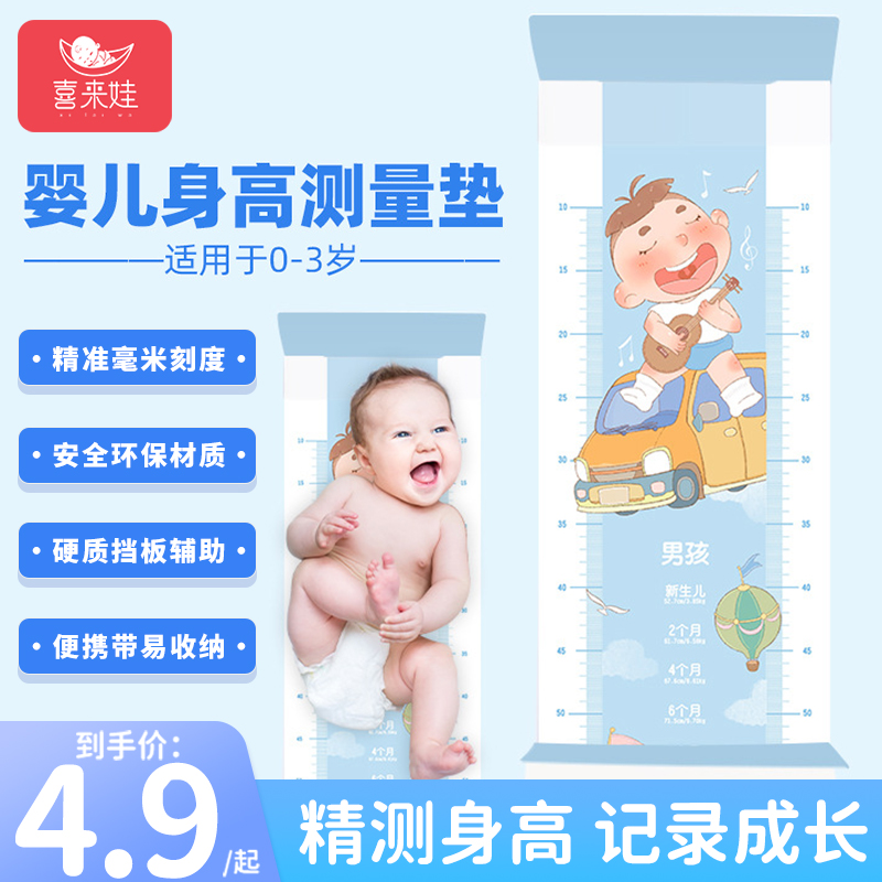 婴儿身高测量垫宝宝身高测量仪儿童量身高神器精准测小孩身高尺子
