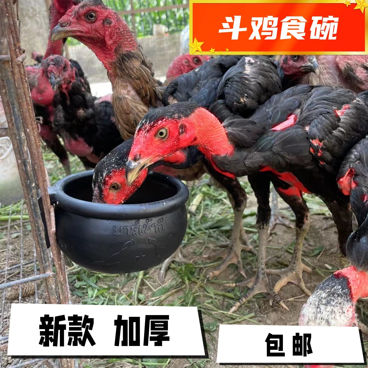 斗鸡橡胶碗斗鸡食槽斗鸡水槽斗鸡训用品斗鸡鸡碗斗鸡水杯加厚食槽