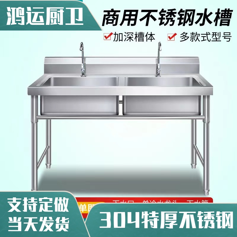 304加厚商用单水槽不锈钢厨房单双水池洗碗洗菜洗手解冻大盆饭店