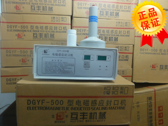 互丰DGYF-500A型瓶盖封口手持电磁感应铝箔垫片封口塑料瓶封口机