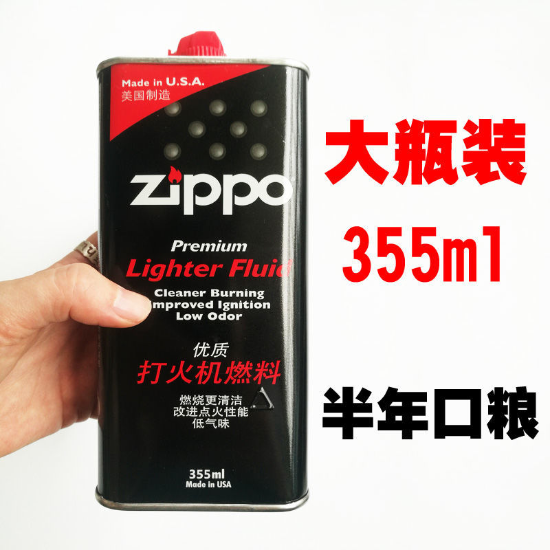 zippo打火机油芝宝煤油355ml大瓶通用优质zoppo燃料火石棉芯套装