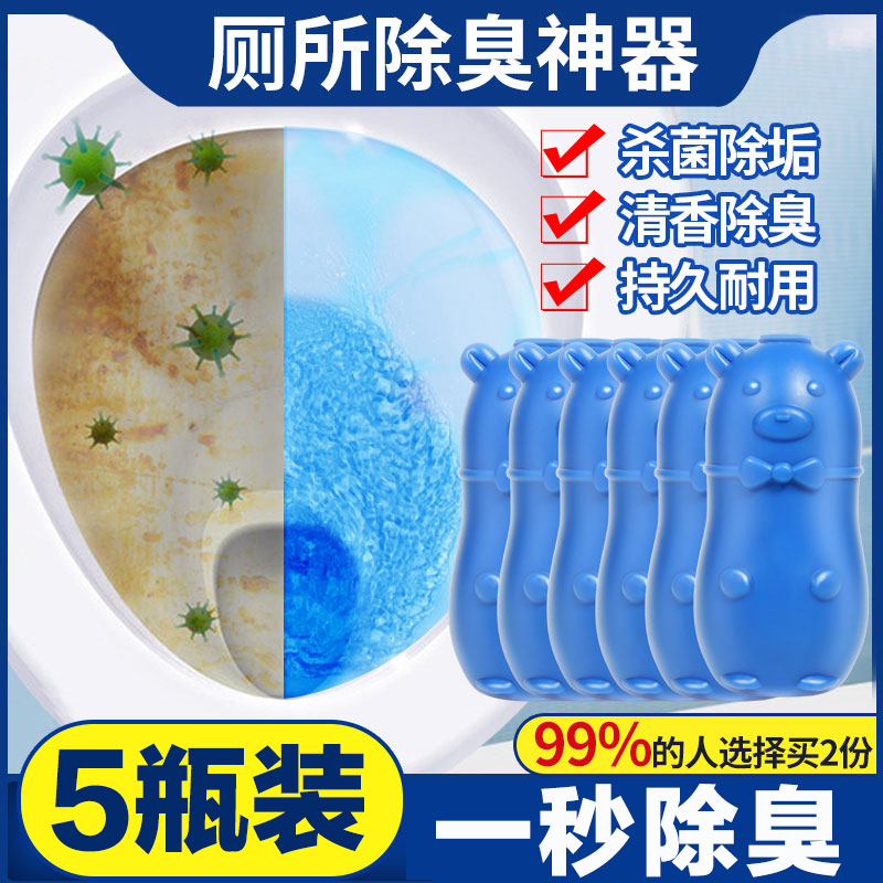 洁厕灵蓝泡泡清洁剂厕所马桶自动去污除臭神器去异味清香型洁厕宝