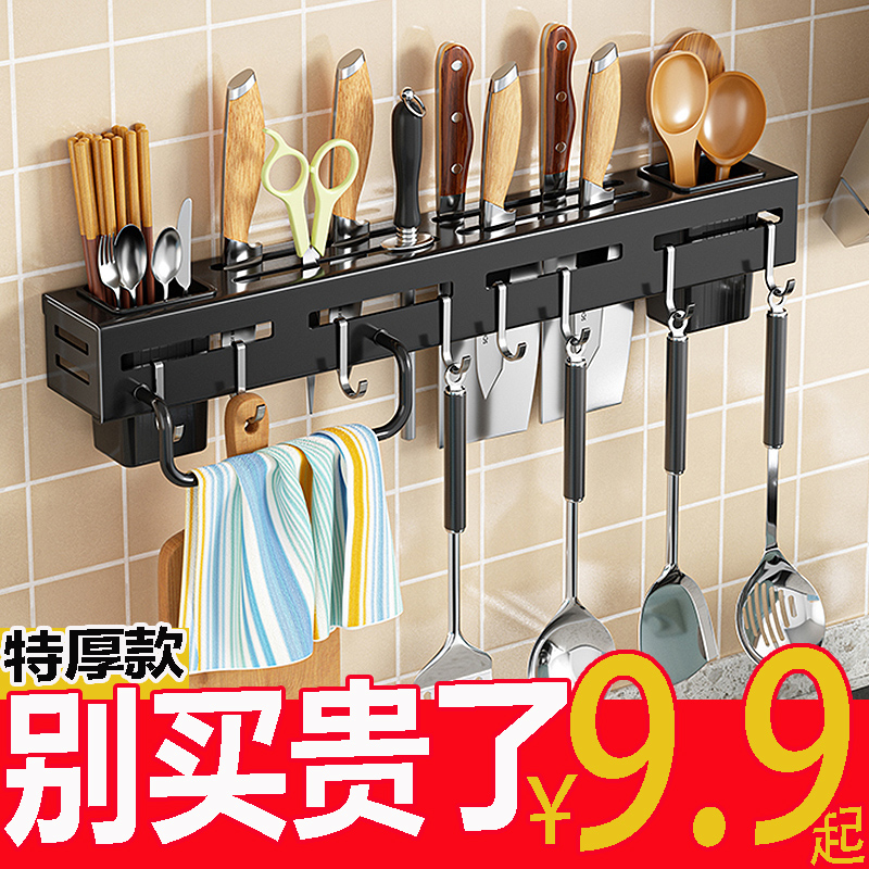 放菜刀刀架套装新款壁挂式刀座家用厨房筷笼桶一体打孔通用刀架子