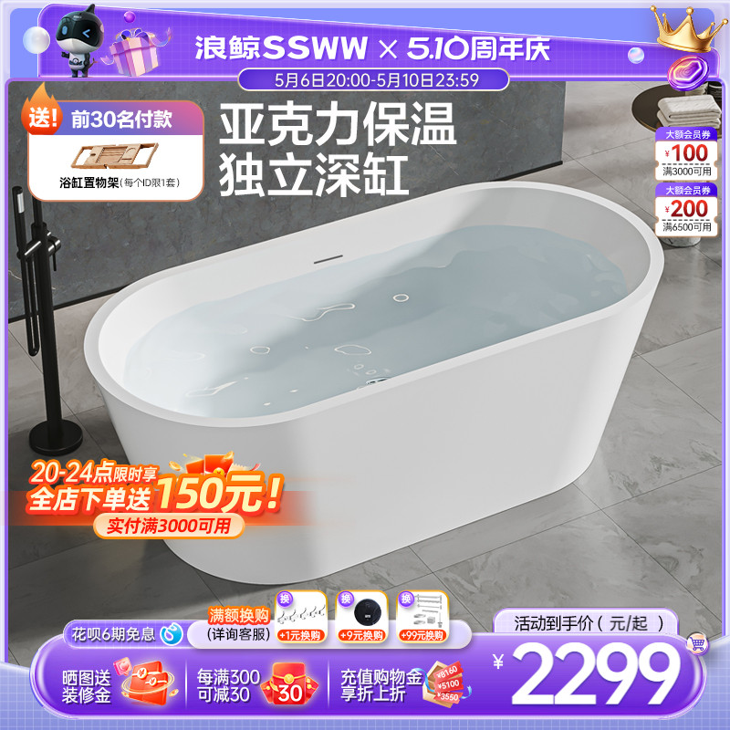 浪鲸独立式浴缸简约家用卫生间亚克力浴盆小户型椭圆1.2-1.7米