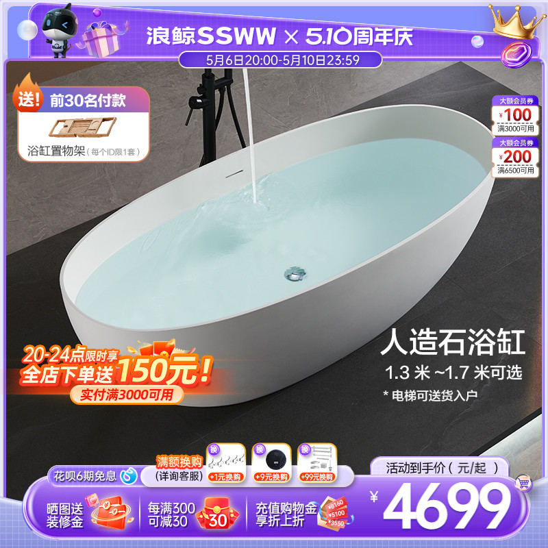 浪鲸卫浴一体独立式人造石浴缸家用双人情侣酒店椭圆型成人洗浴盆