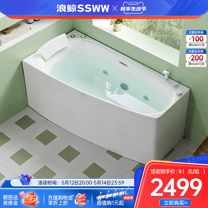 浪鲸卫浴小户型亚克力浴缸日式按摩浴缸家用独立浴缸转角缸异形弧