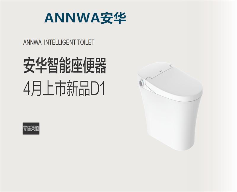 annwa/安华卫浴新款智能马桶坐座便器脚感冲水家用卫生间