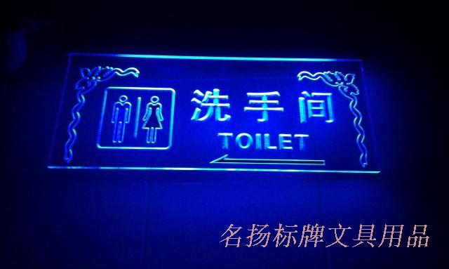 特价 左箭头亚克力厕所牌 蓝色带灯挂牌 男女洗手间指示牌 卫生间