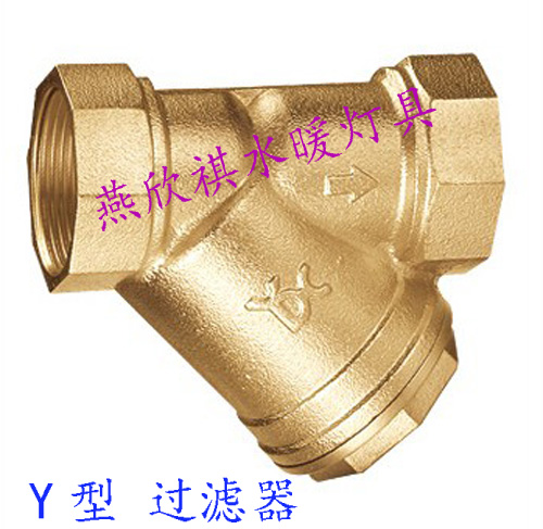 永德信Y型过滤器 水泵/空调管道全铜过滤器 工程自来水4分过滤器