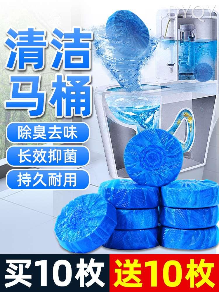 蓝泡泡马桶自动清洁剂洁厕宝清香型厕H所除臭神器卫生间除垢去异