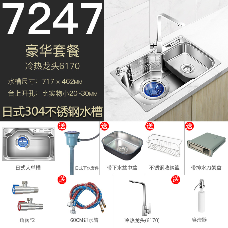 新品日式304不k锈钢水槽大单水槽多功能韩式洗菜盆厨房洗碗槽盆中