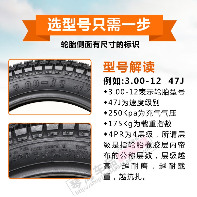 朝阳轮胎3.00-12电动三轮车外胎16X3.2内胎 加厚钢丝胎300-12轮胎
