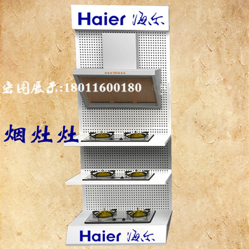 急速发货海烟尔机灶具展架多功能展柜热水器展架空调厨卫电器展柜