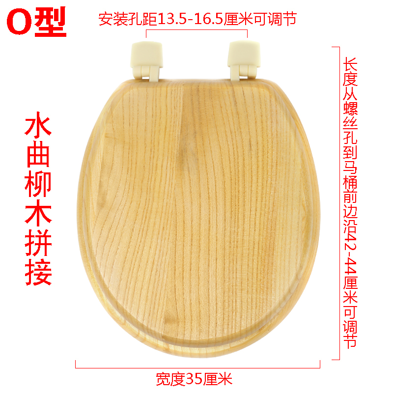 实木马桶盖木质h盖木头通用加厚坐便盖V型O型大U通用木质座便器盖