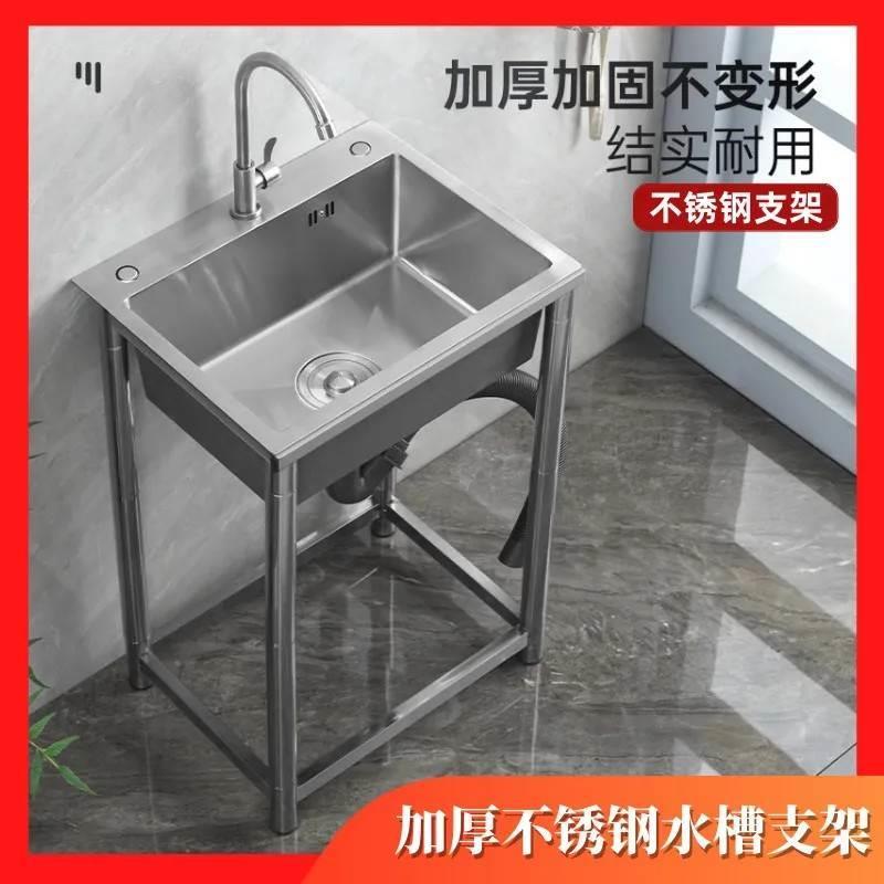 极速不锈钢水槽大单水槽手工盆加厚厨房洗菜盆带支架洗碗池洗手池