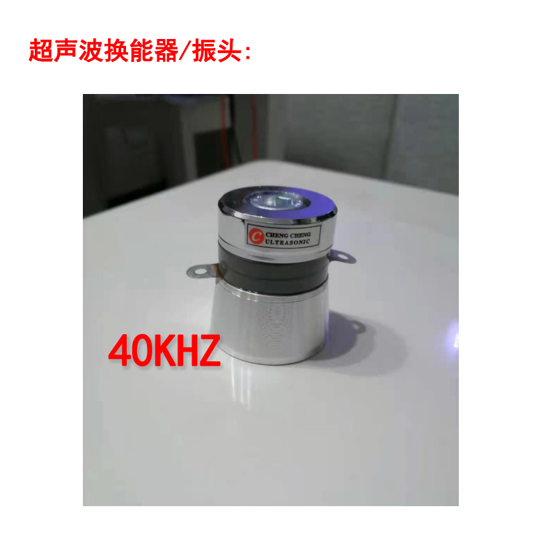 固戍超声波清洗机j配028能4件KHZ震头电路板工业振子换 器线路板