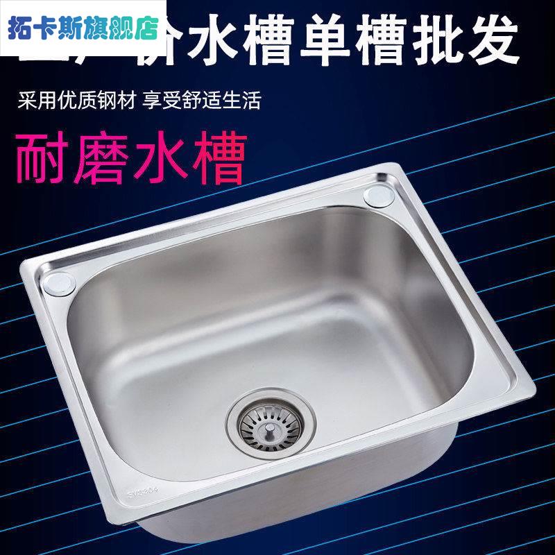 现货速发单槽盆洗菜304不锈钢水槽厨房洗碗池水池家用洗菜池大小