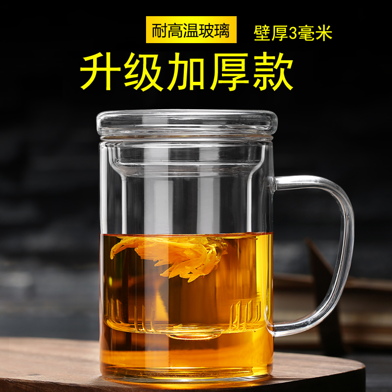 平底玻璃杯可加热杯子带盖茶水分离一人饮泡茶杯耐高温冲红茶水杯
