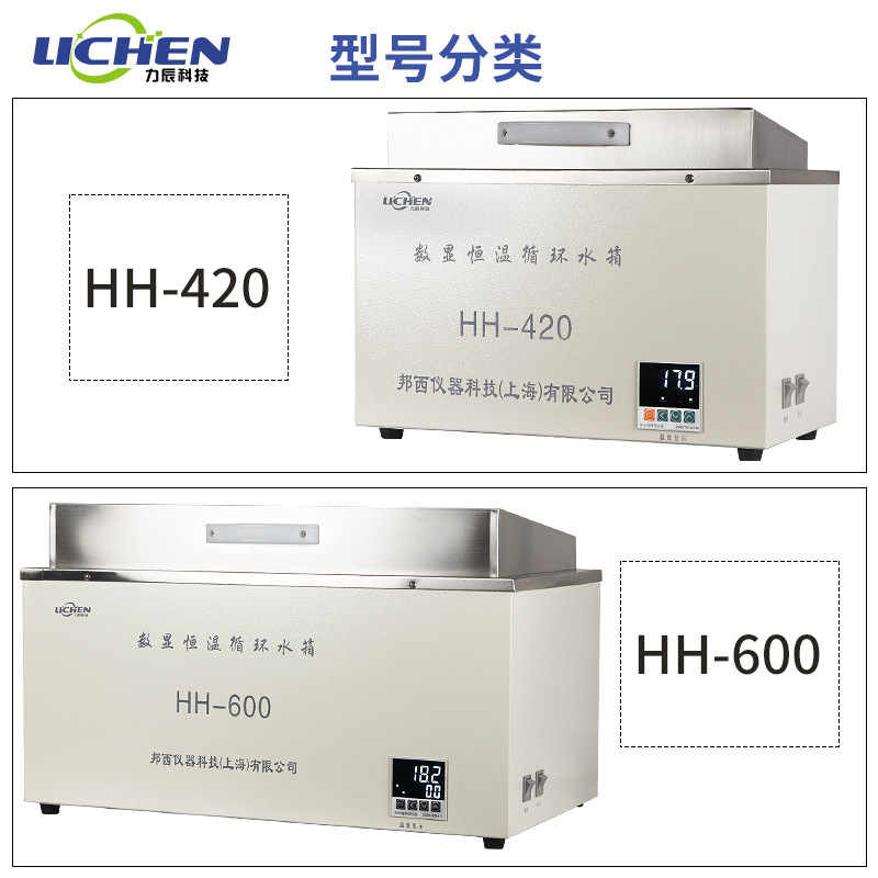 新品力辰 水浴锅实验室恒温数显单双四六孔HH-2 HH-4水浴箱水槽HH