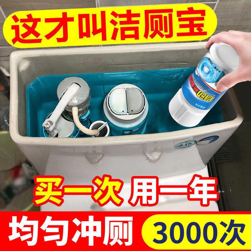 热销洁厕宝蓝泡泡马桶水箱自动清洁剂清香型洁厕灵液体厕所除垢除