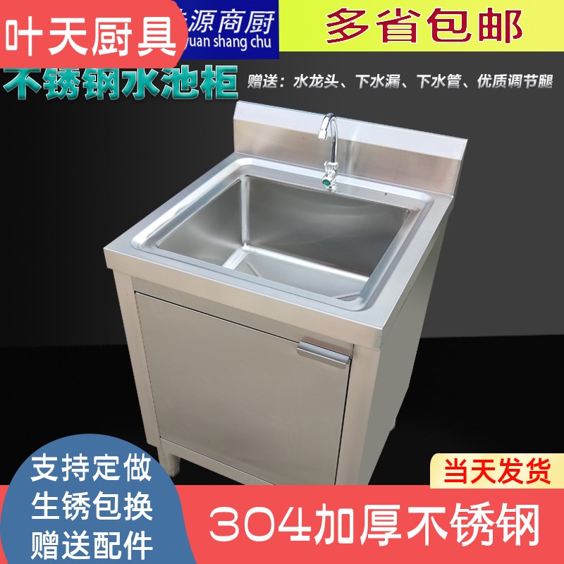 304不锈d钢商用家用单星水池水槽柜子厨房洗涮台一体成型厨柜单门