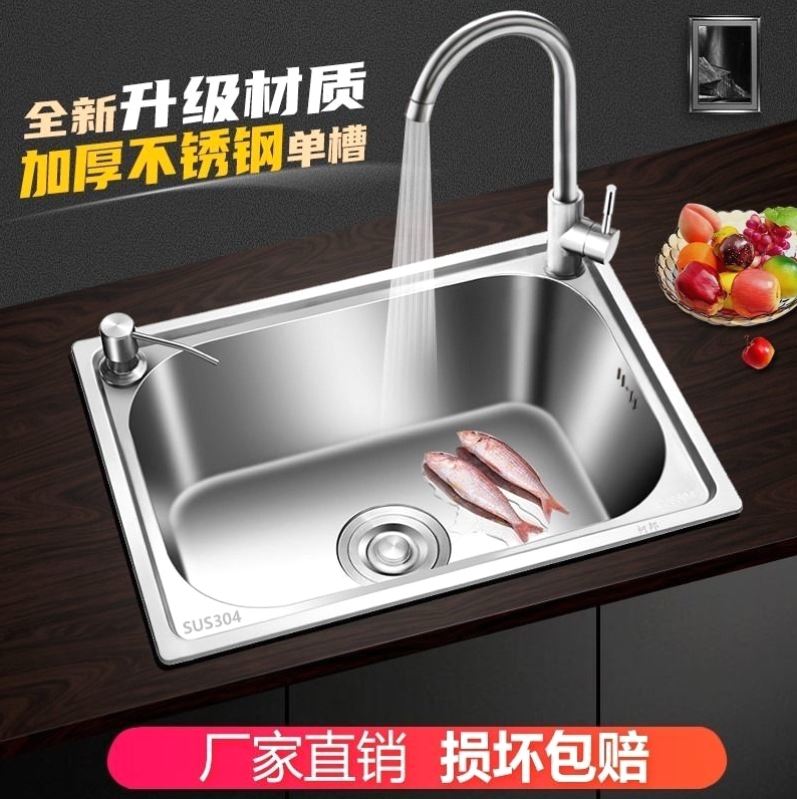 304不锈钢水槽k单槽厨房洗菜盆洗碗盆单盆一体成型加厚洗碗池套装